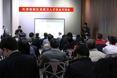千人智库组织34位海外高层次人才走进天津高新区