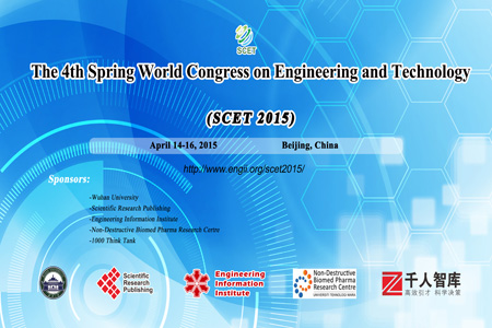 2015年春季国际工程与技术会议在北京举行