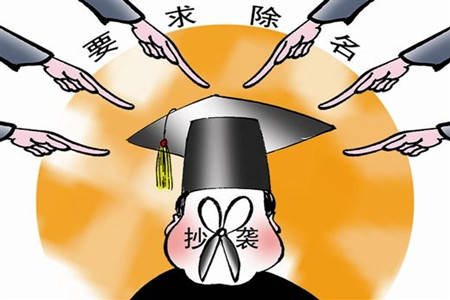 中国打击学术不端行为令世界瞩目